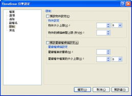 Version 2 Limited攜手ESET NOD32 Smart Security 4.0，引領(lǐng)最完美、最安全的互聯(lián)網(wǎng)生活體驗(yàn)